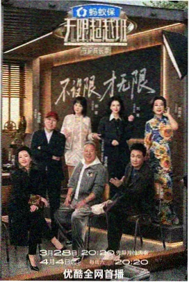 原著小说改编对照档案